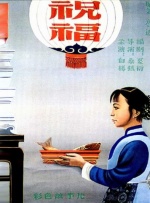 狂热的一天